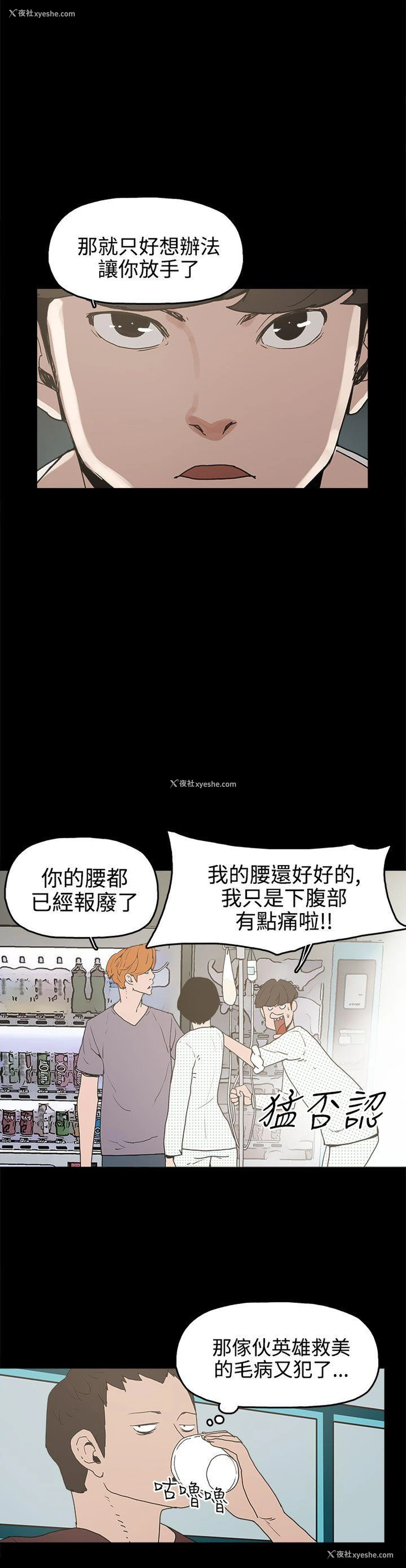 2P - 崔强性气与朴银慧