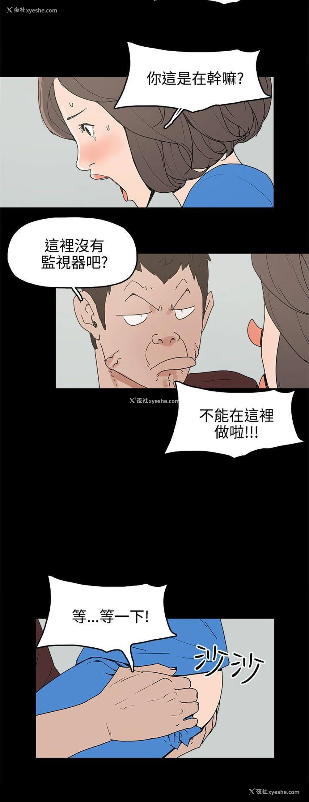 30P - 崔强性气与朴银慧