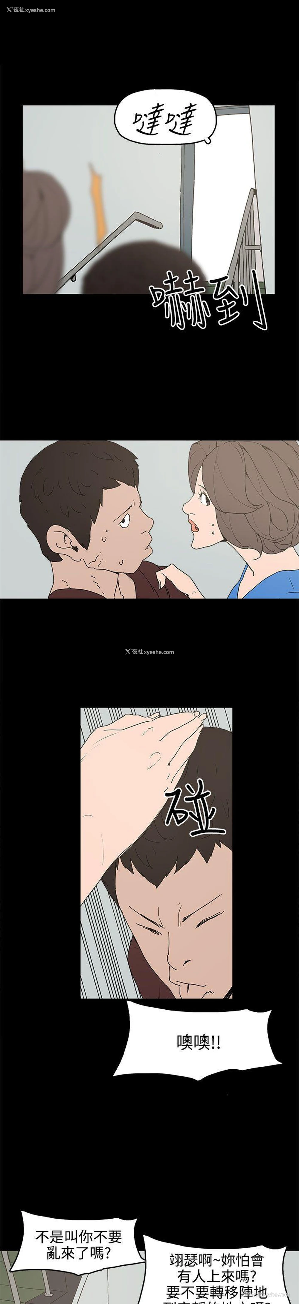 31P - 崔强性气与朴银慧