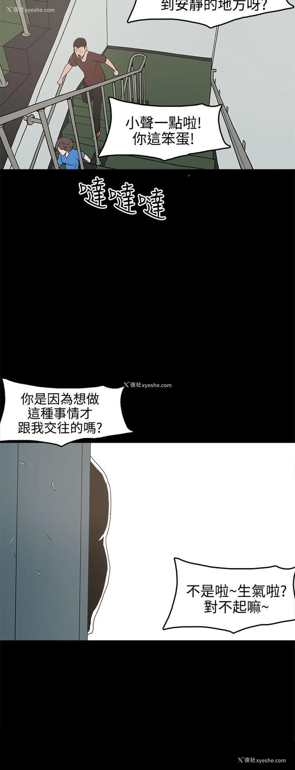 32P - 崔强性气与朴银慧