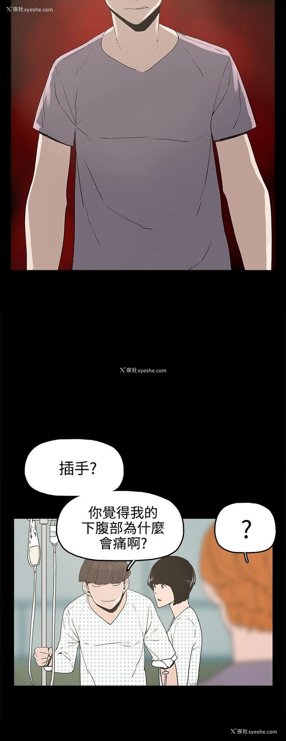 4P - 崔强性气与朴银慧