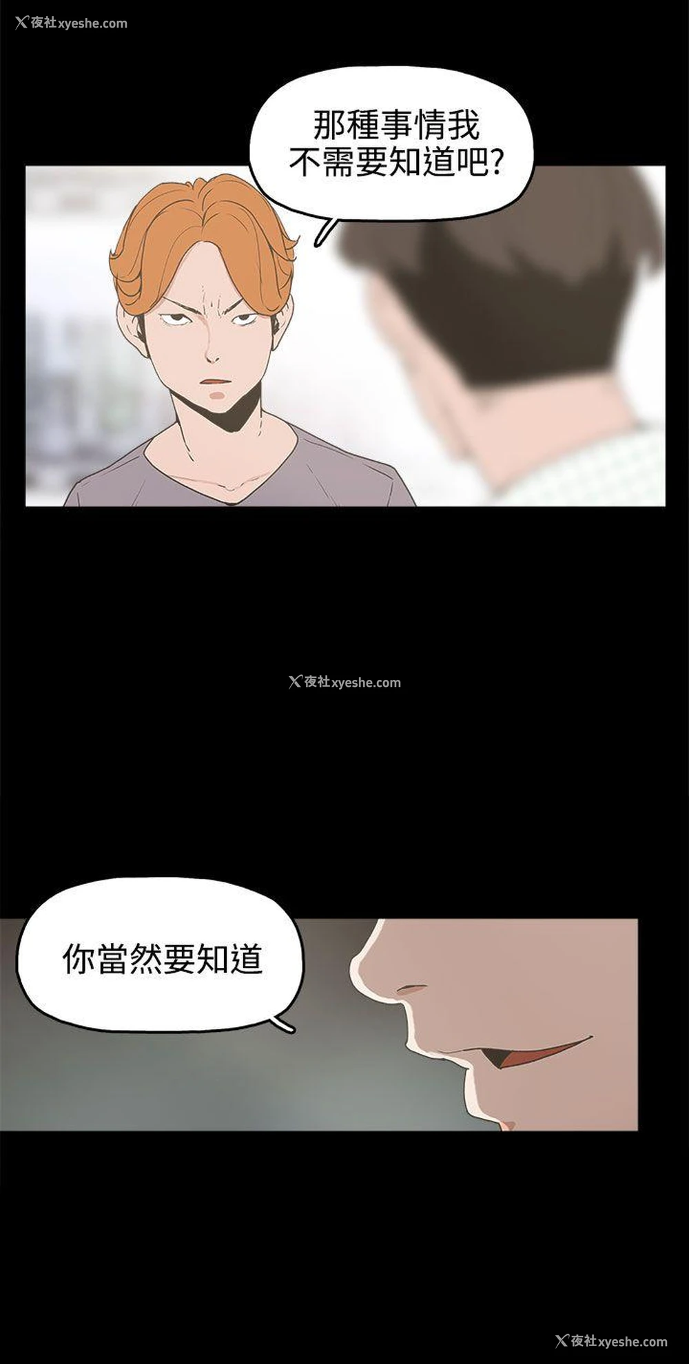 6P - 崔强性气与朴银慧