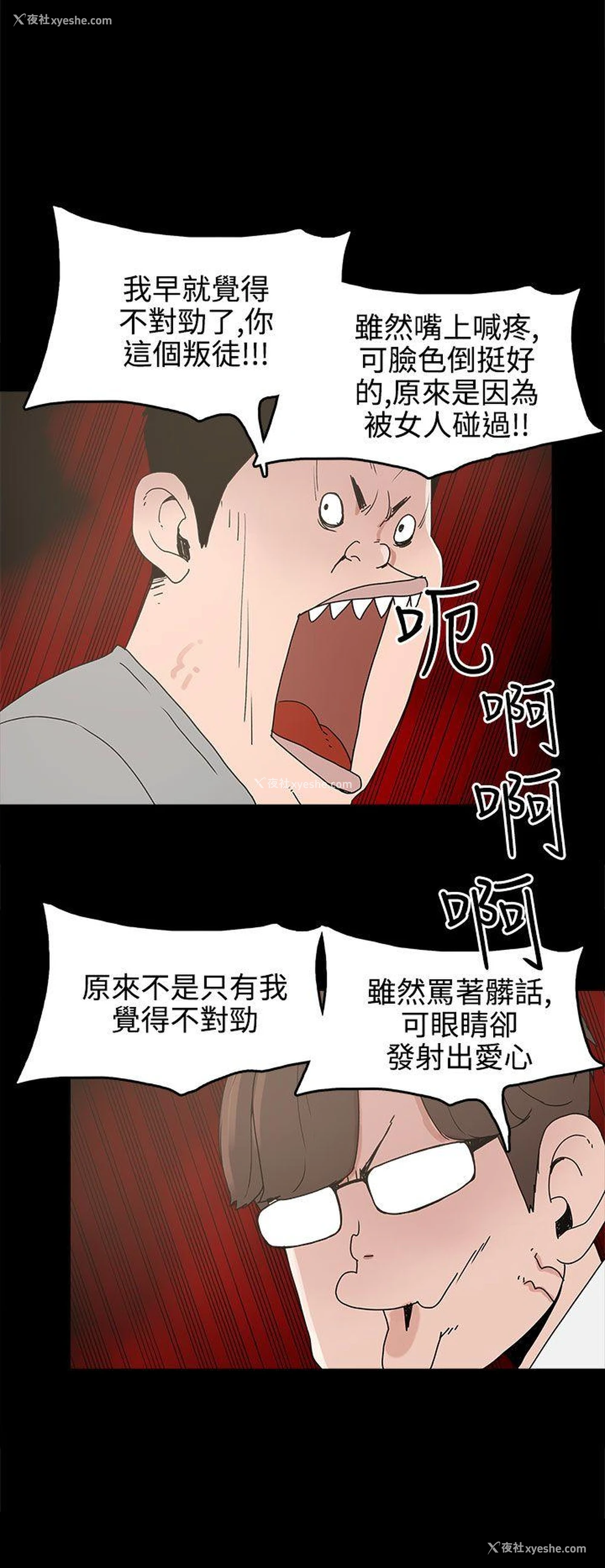 8P - 崔强性气与朴银慧