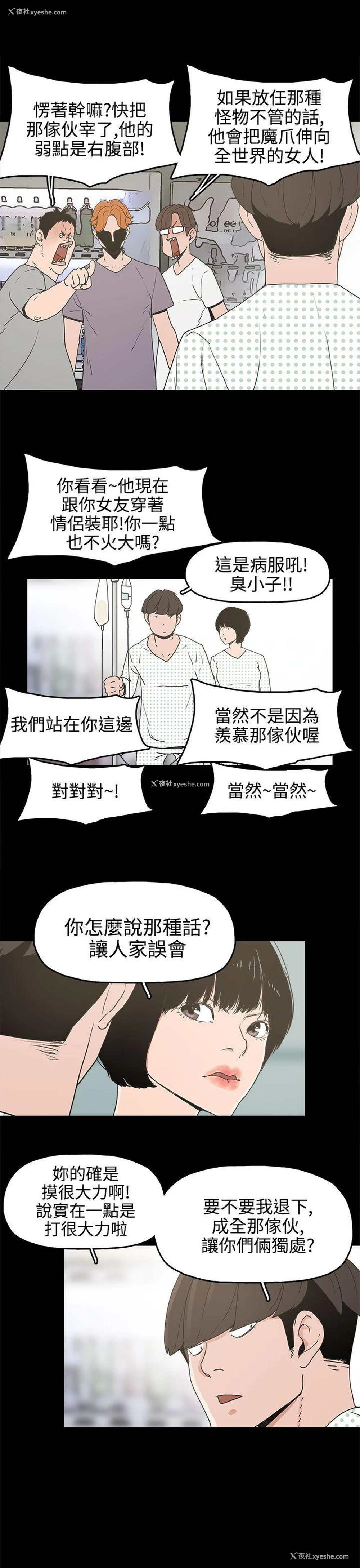 9P - 崔强性气与朴银慧