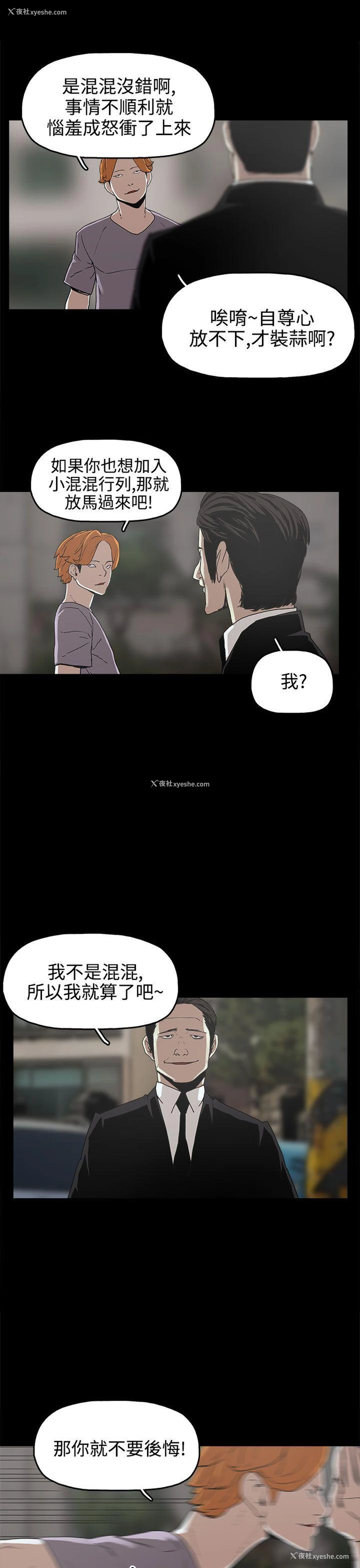 13P - 崔强性气与朴银慧