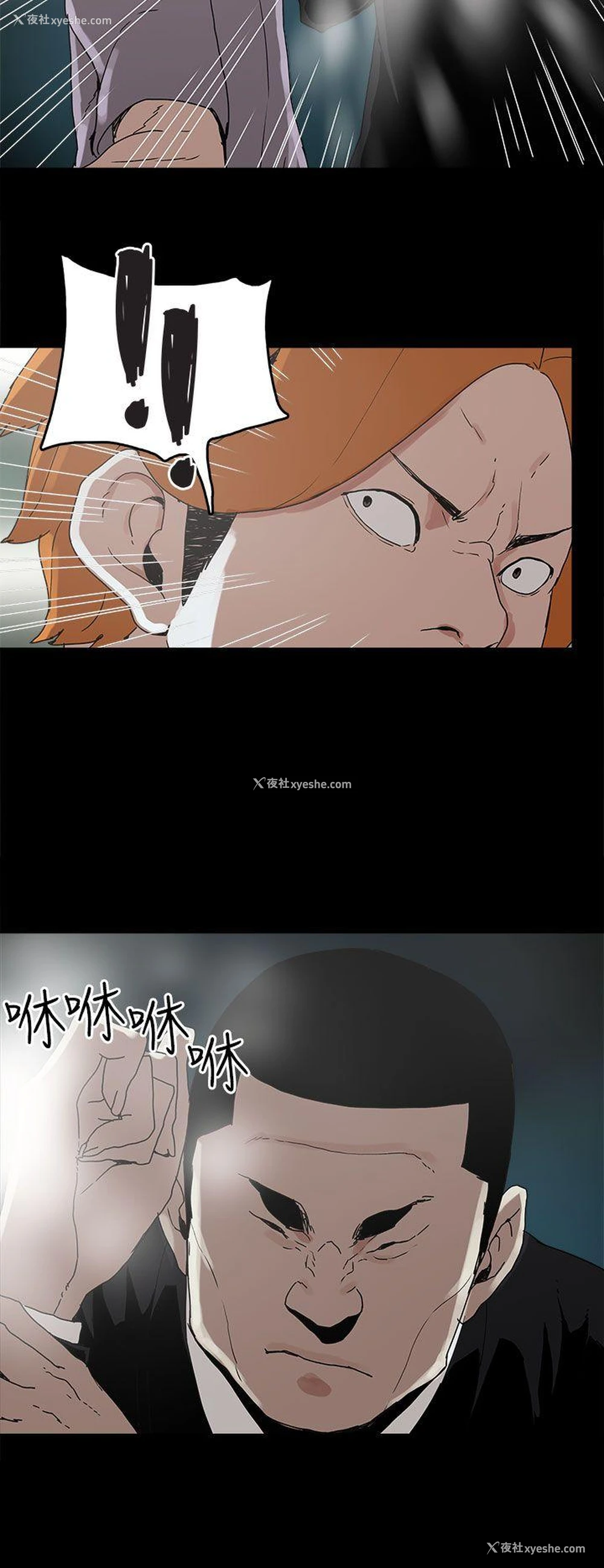 16P - 崔强性气与朴银慧