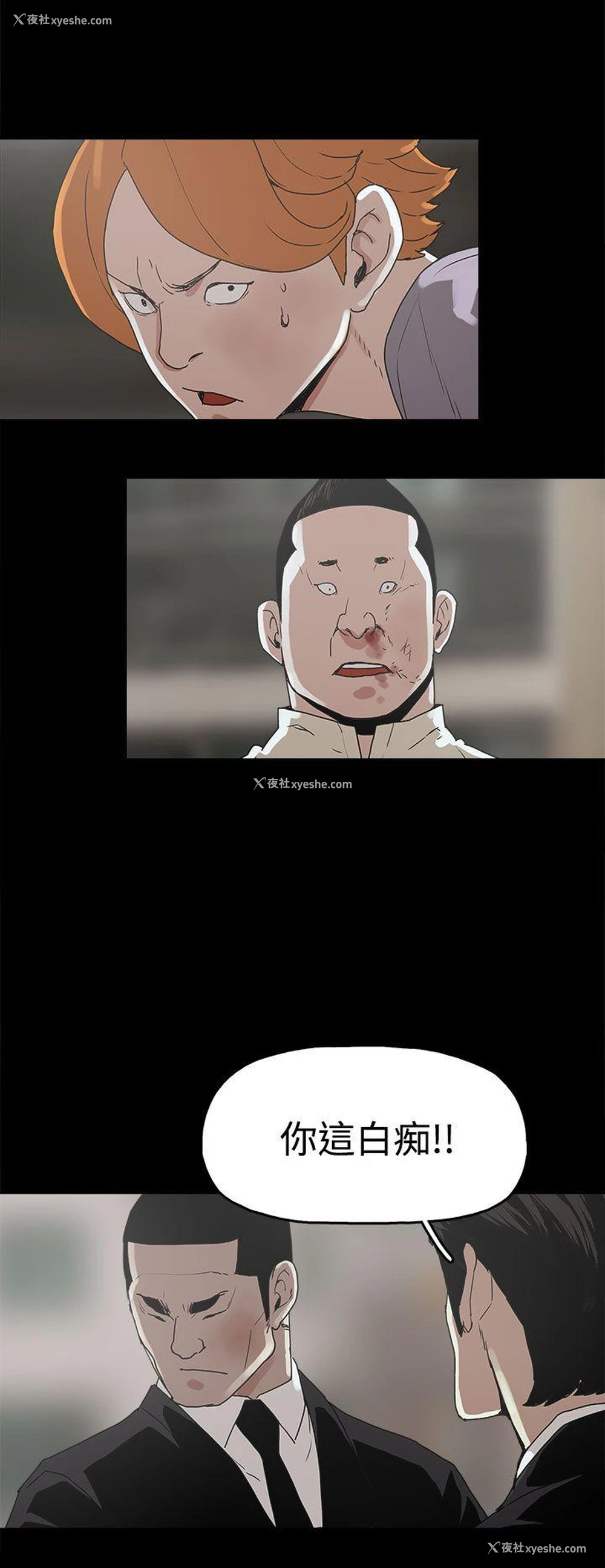 20P - 崔强性气与朴银慧