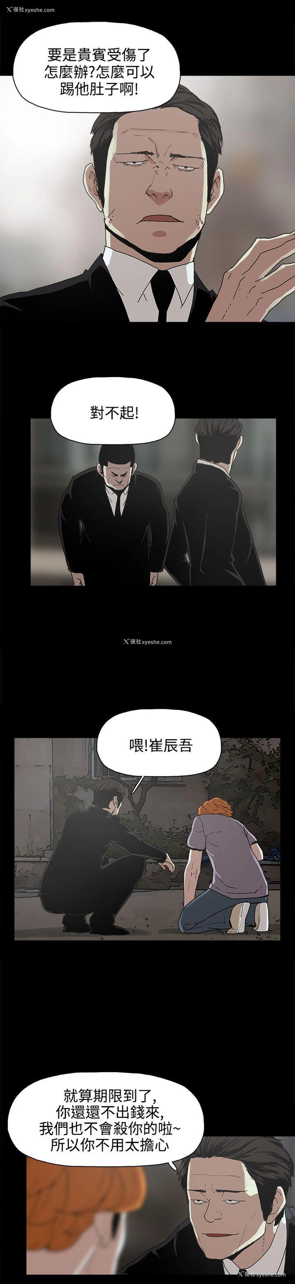 21P - 崔强性气与朴银慧