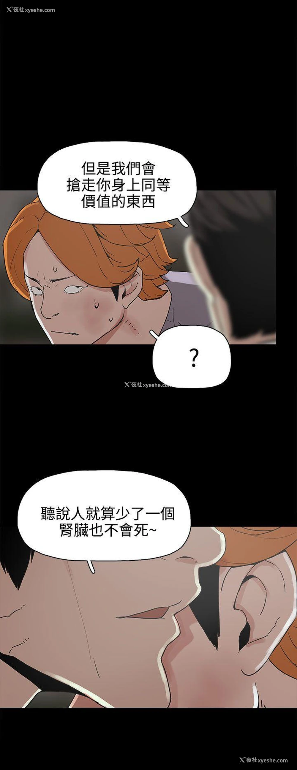 22P - 崔强性气与朴银慧