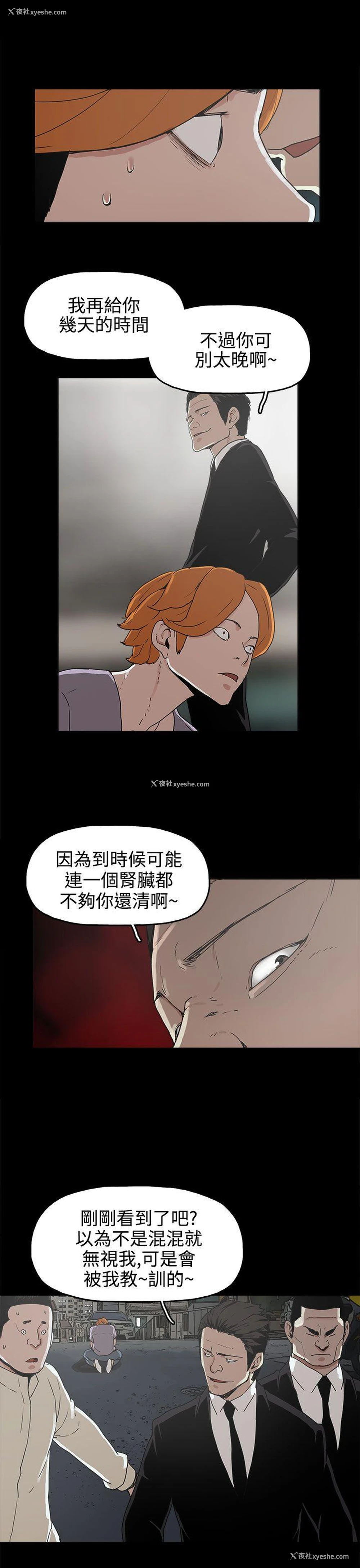 23P - 崔强性气与朴银慧