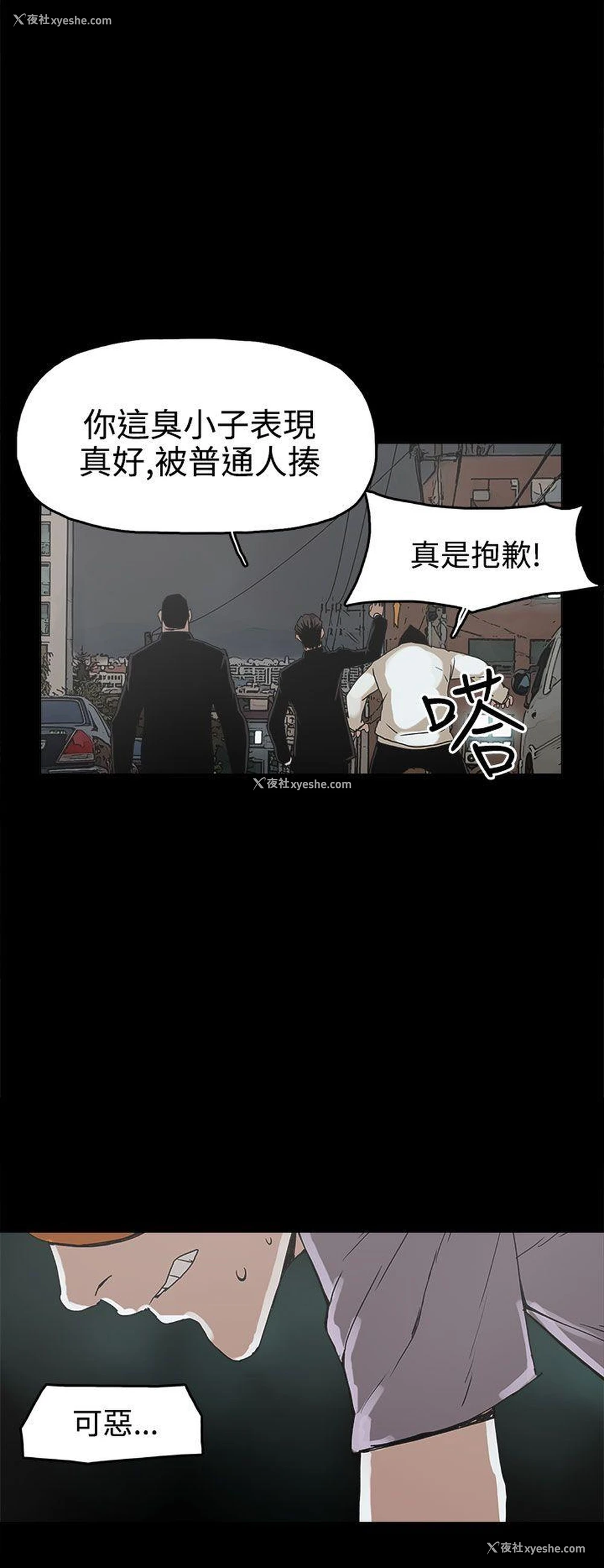 24P - 崔强性气与朴银慧