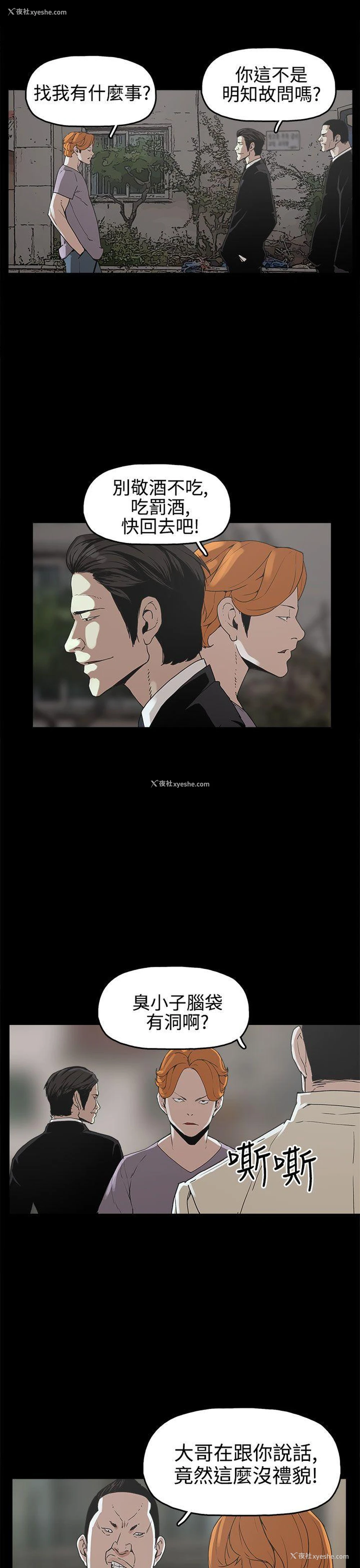 3P - 崔强性气与朴银慧