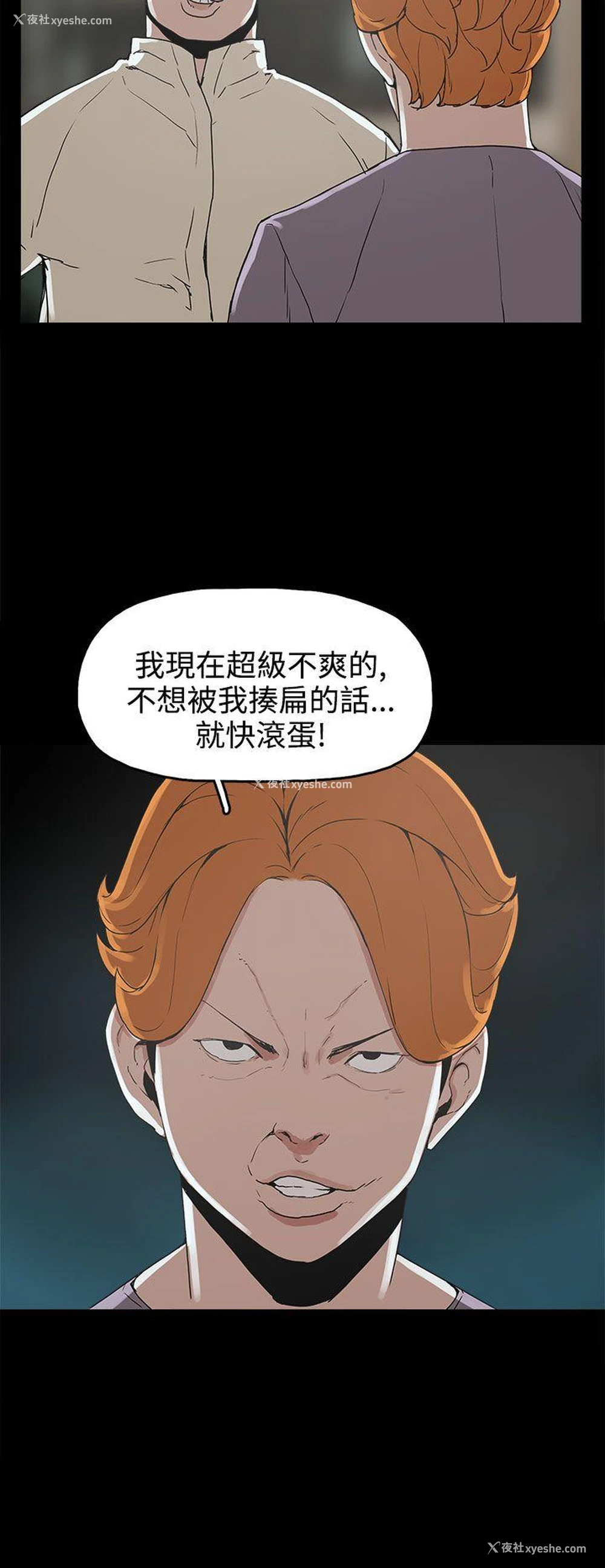 4P - 崔强性气与朴银慧