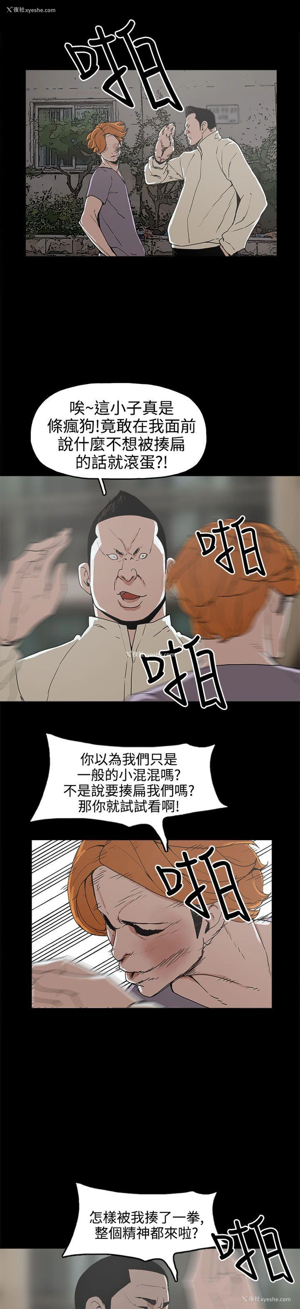 5P - 崔强性气与朴银慧
