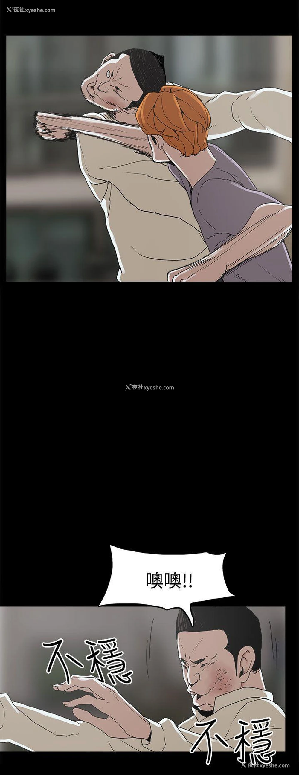 8P - 崔强性气与朴银慧