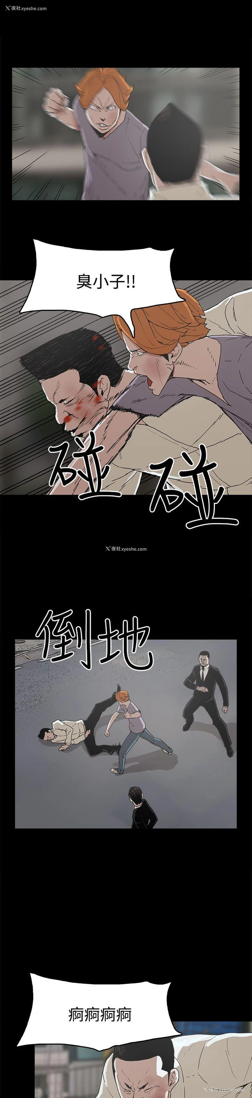 9P - 崔强性气与朴银慧