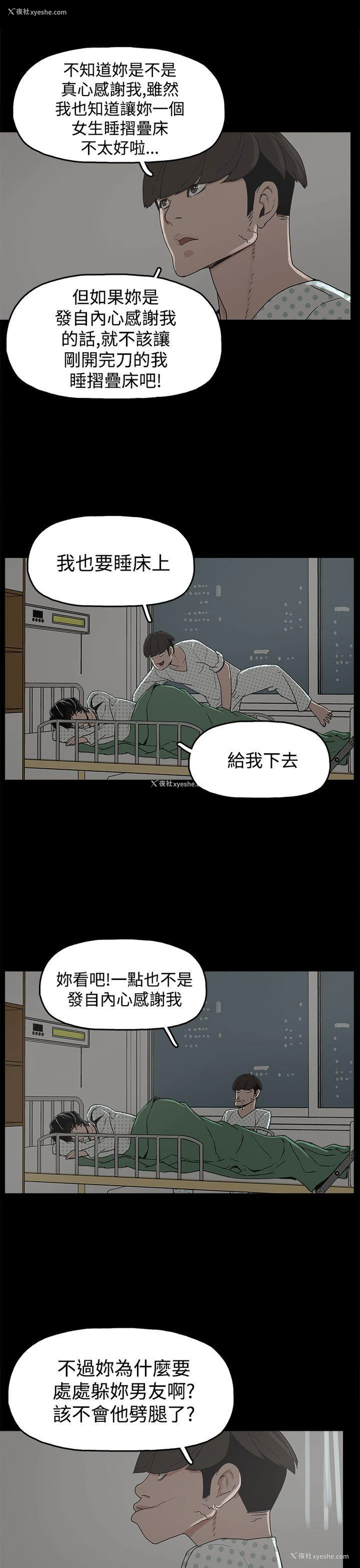 11P - 崔强性气与朴银慧