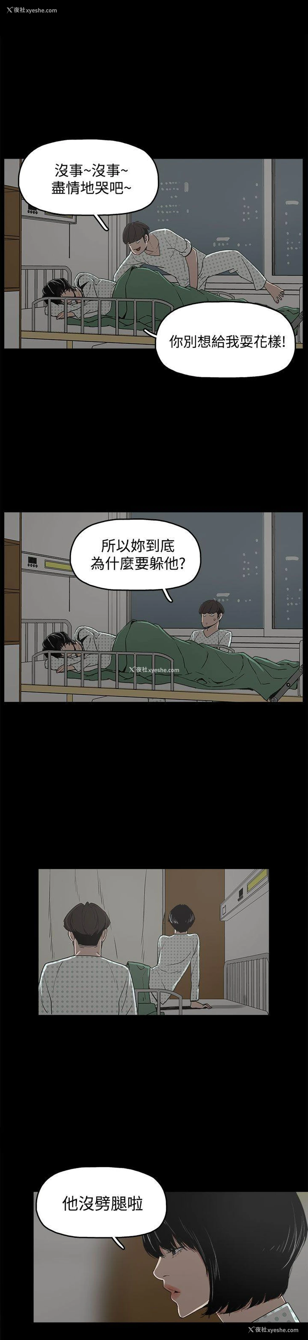 13P - 崔强性气与朴银慧