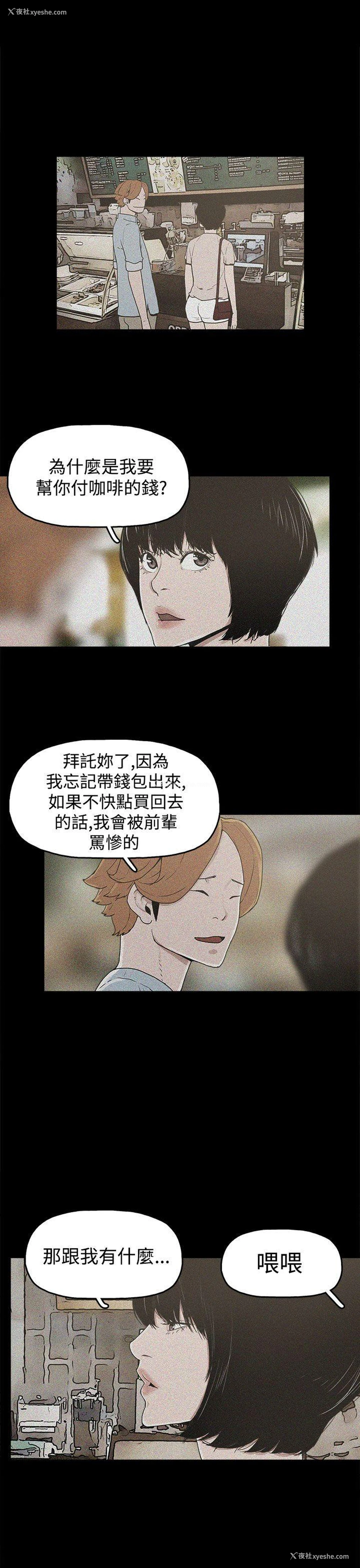 15P - 崔强性气与朴银慧