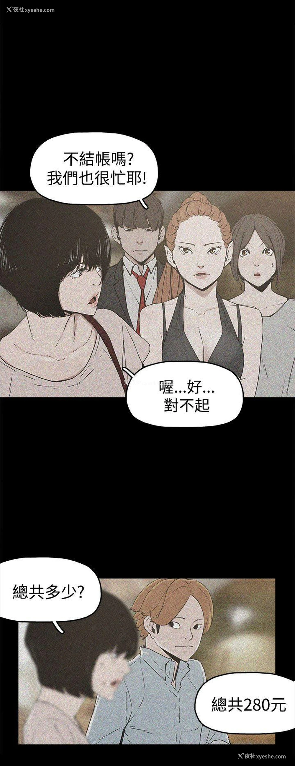 16P - 崔强性气与朴银慧