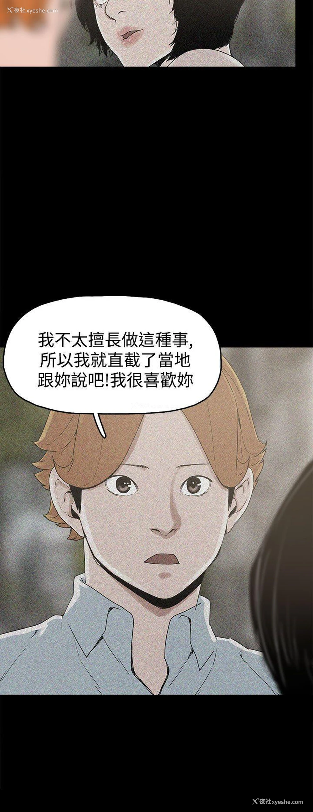 22P - 崔强性气与朴银慧