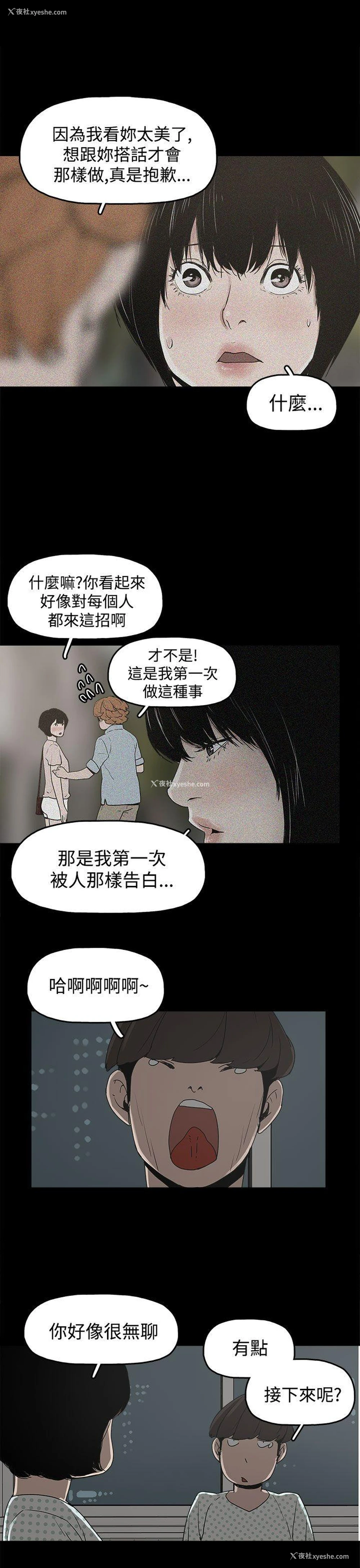 23P - 崔强性气与朴银慧