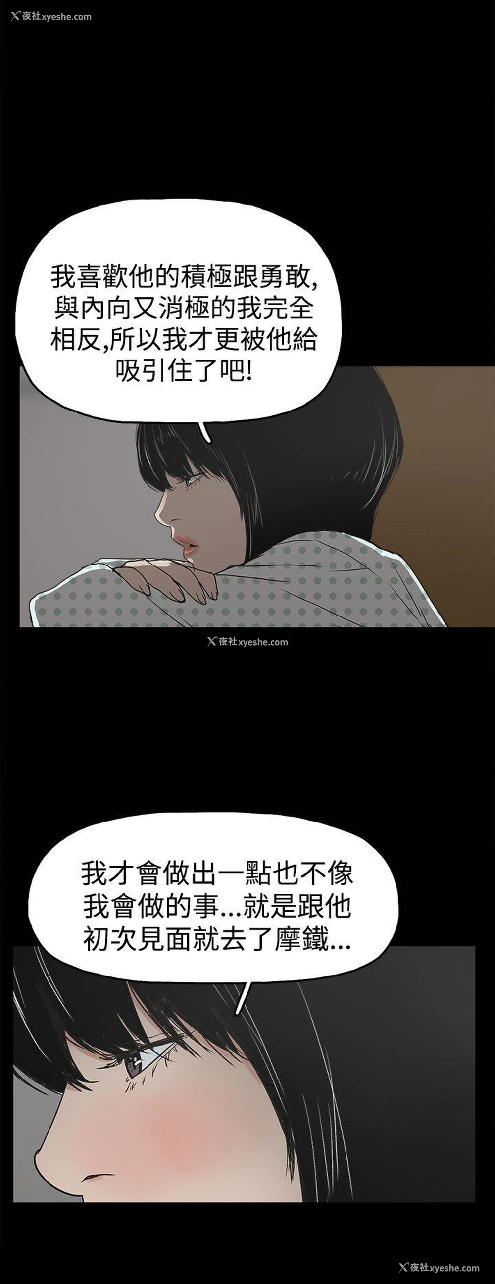 24P - 崔强性气与朴银慧