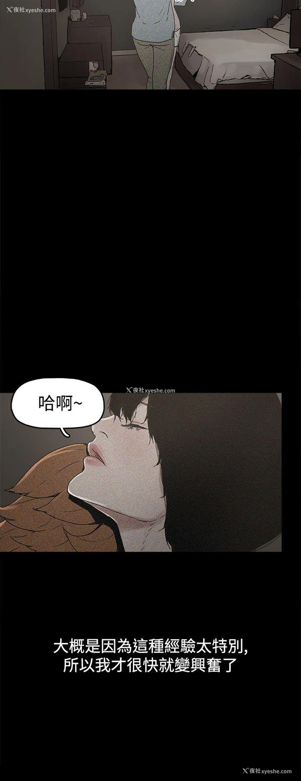 26P - 崔强性气与朴银慧