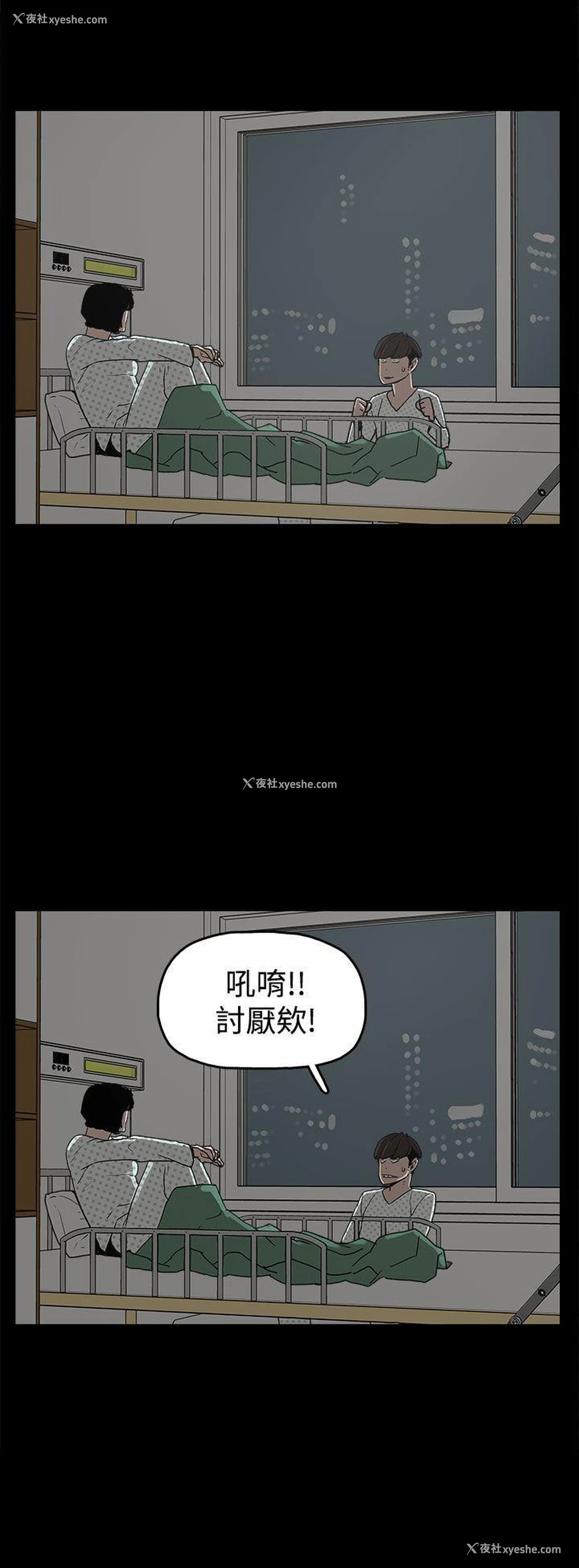 28P - 崔强性气与朴银慧
