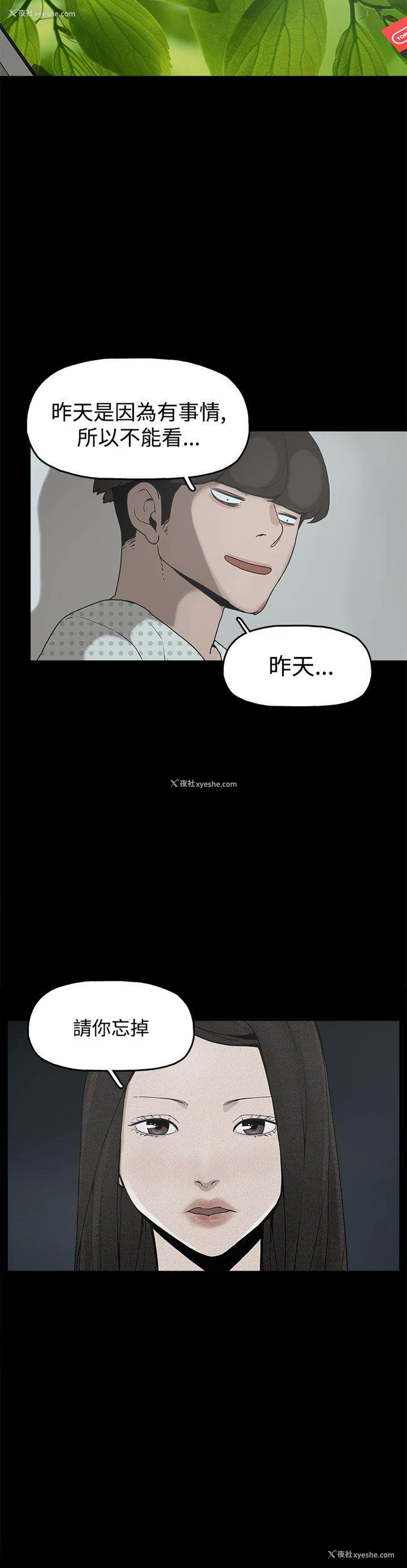 2P - 崔强性气与朴银慧
