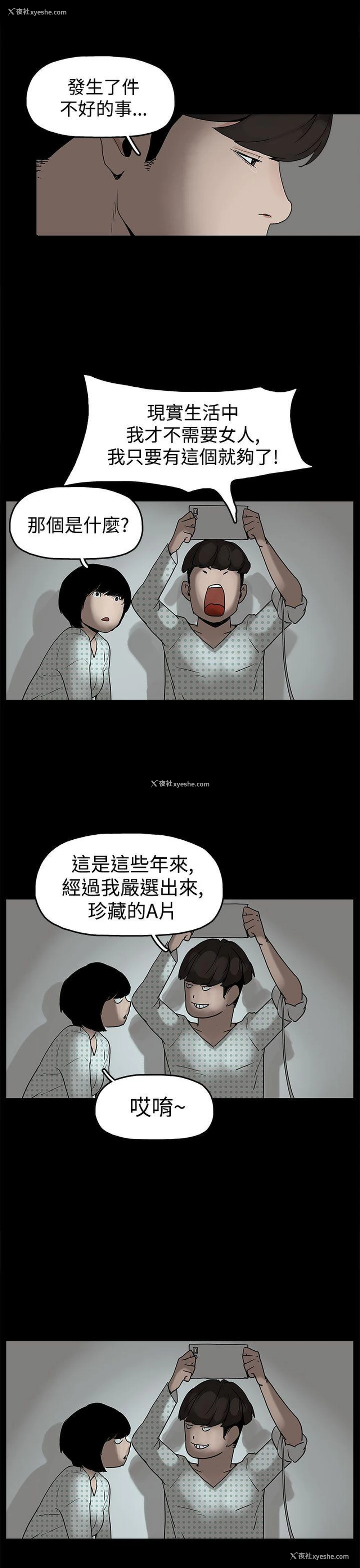 3P - 崔强性气与朴银慧