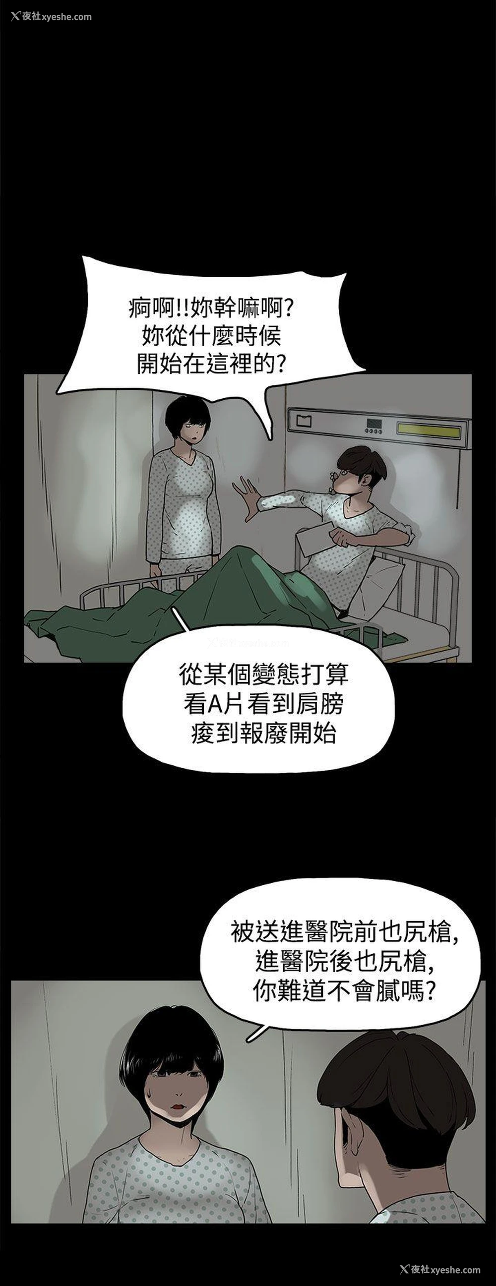 4P - 崔强性气与朴银慧