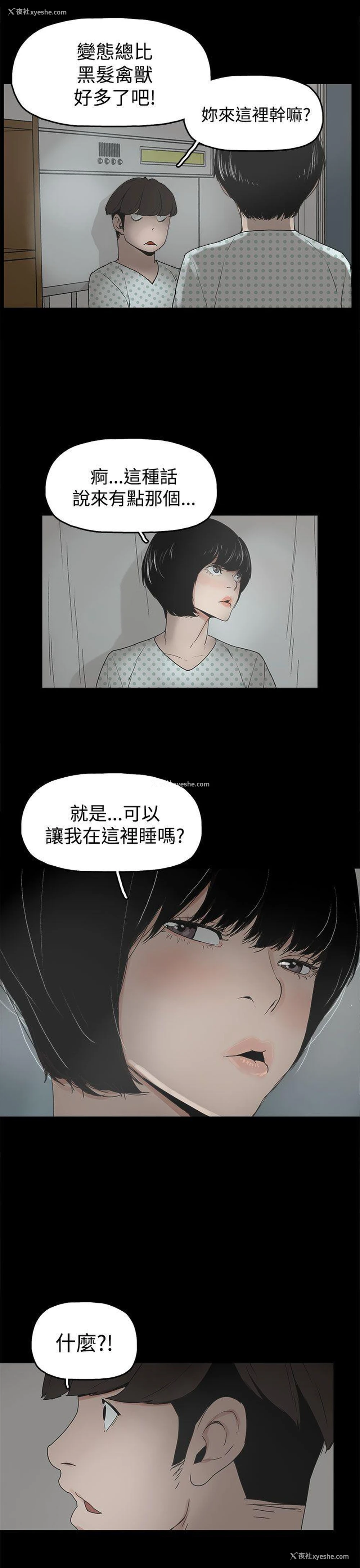 5P - 崔强性气与朴银慧