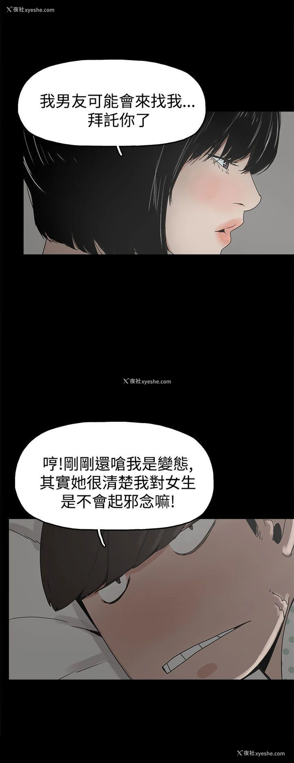 6P - 崔强性气与朴银慧