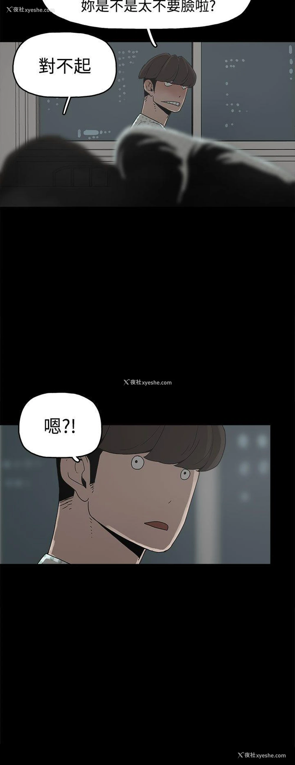 8P - 崔强性气与朴银慧