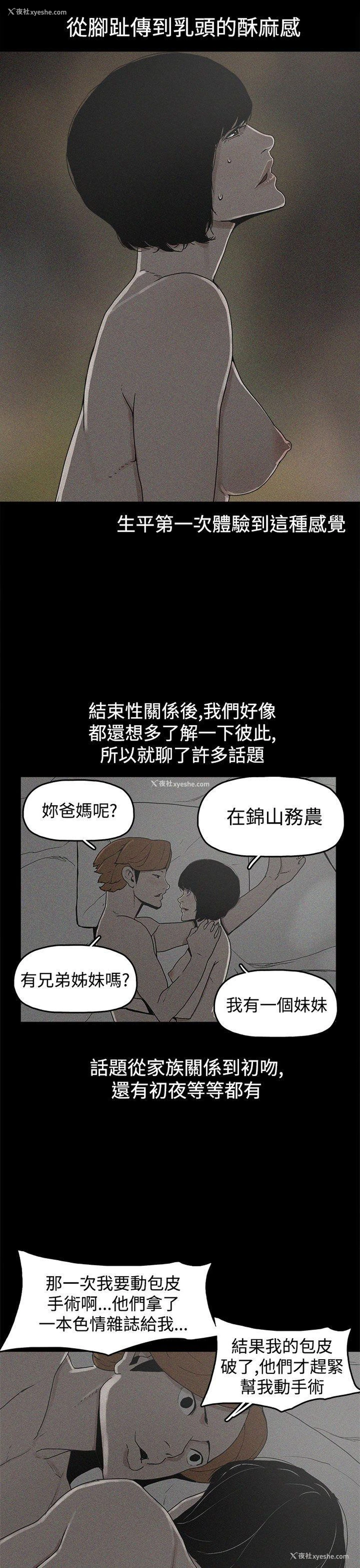11P - 崔强性气与朴银慧