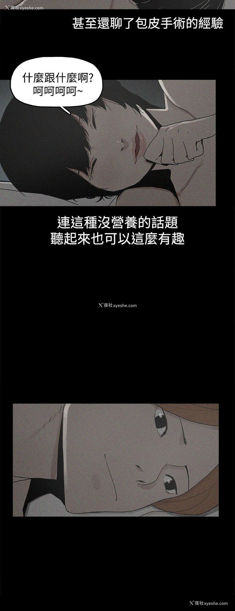 12P - 崔强性气与朴银慧