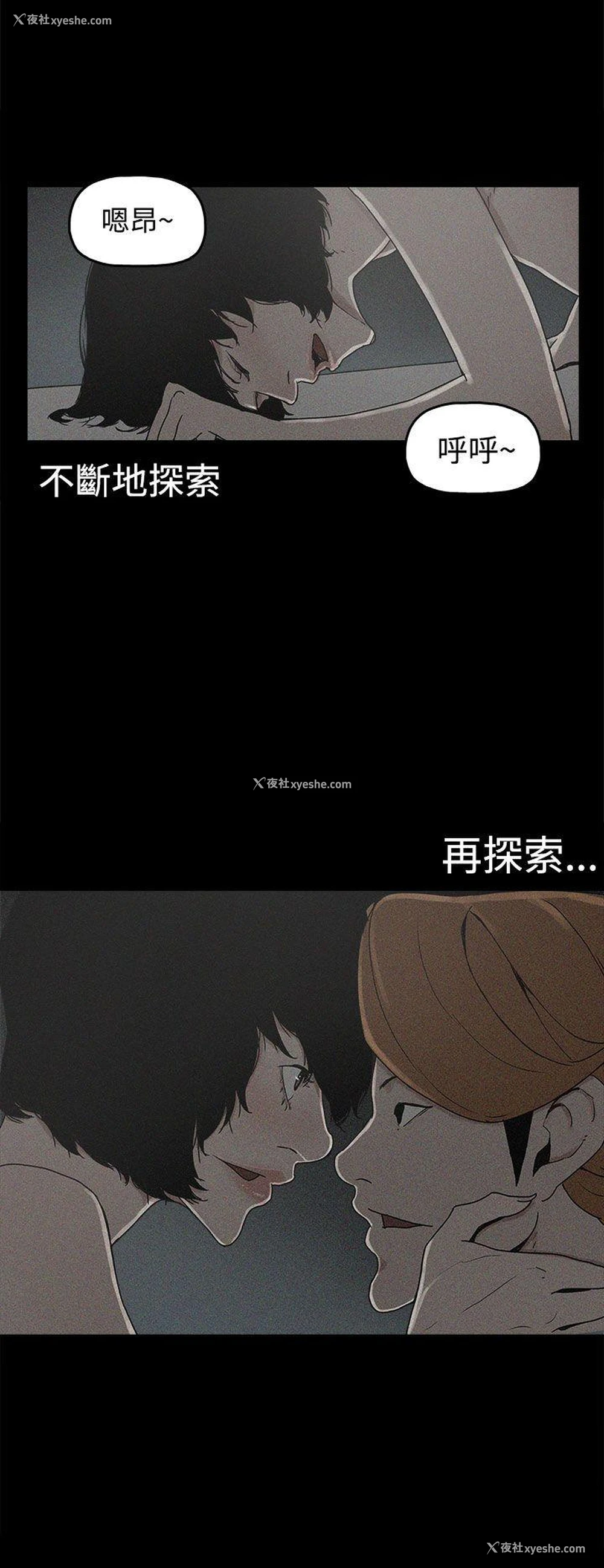 14P - 崔强性气与朴银慧
