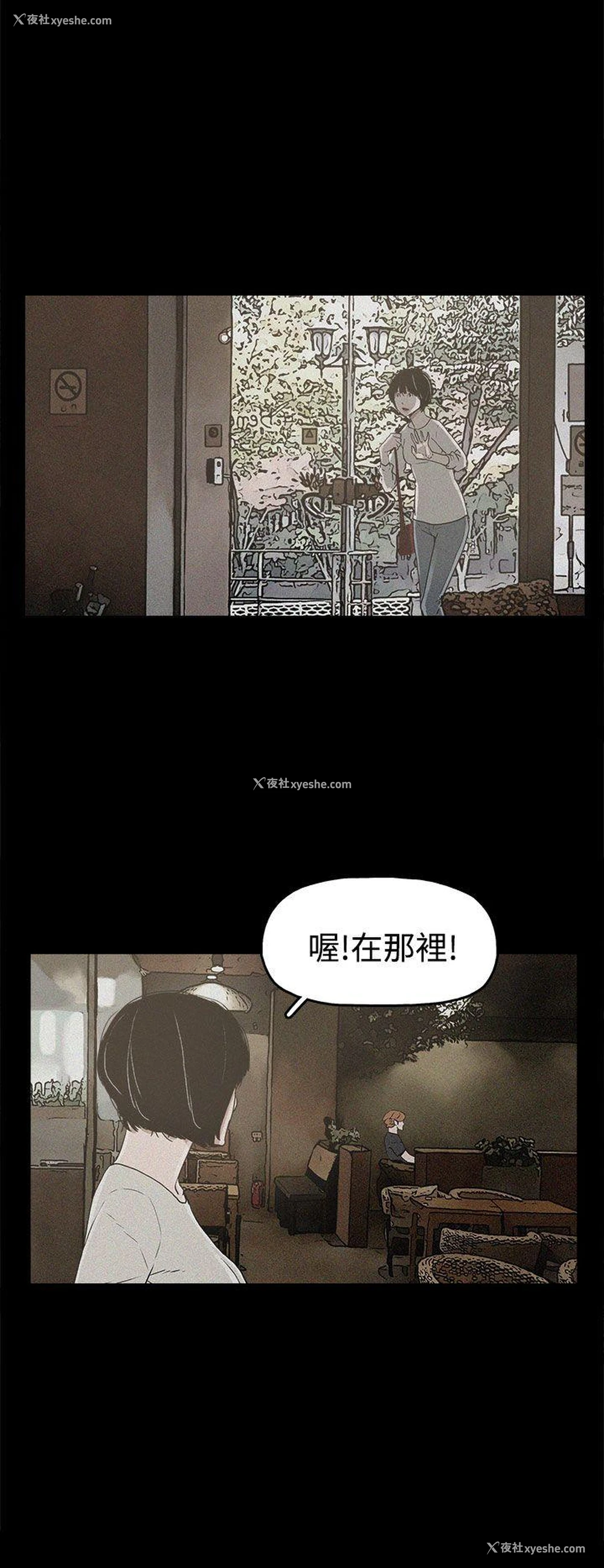 16P - 崔强性气与朴银慧