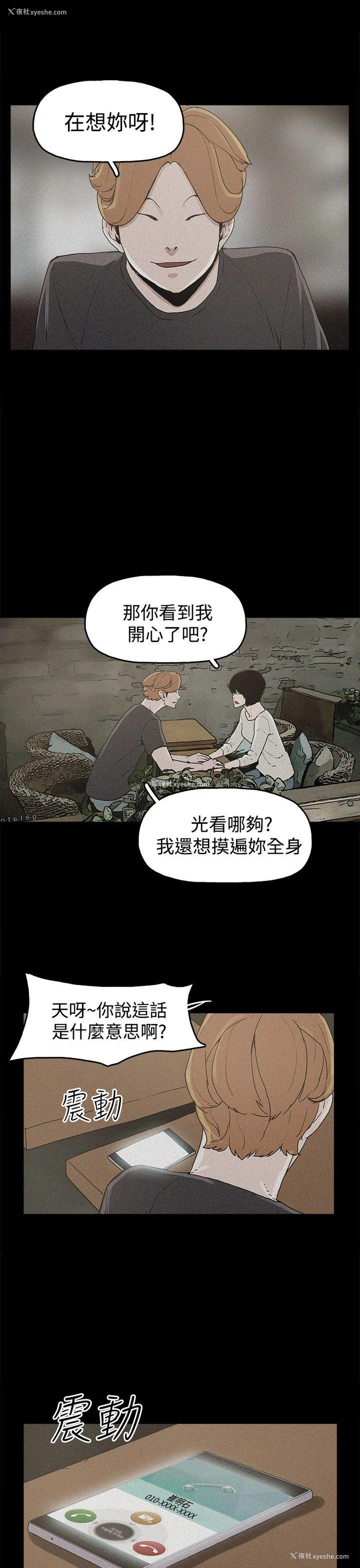 19P - 崔强性气与朴银慧