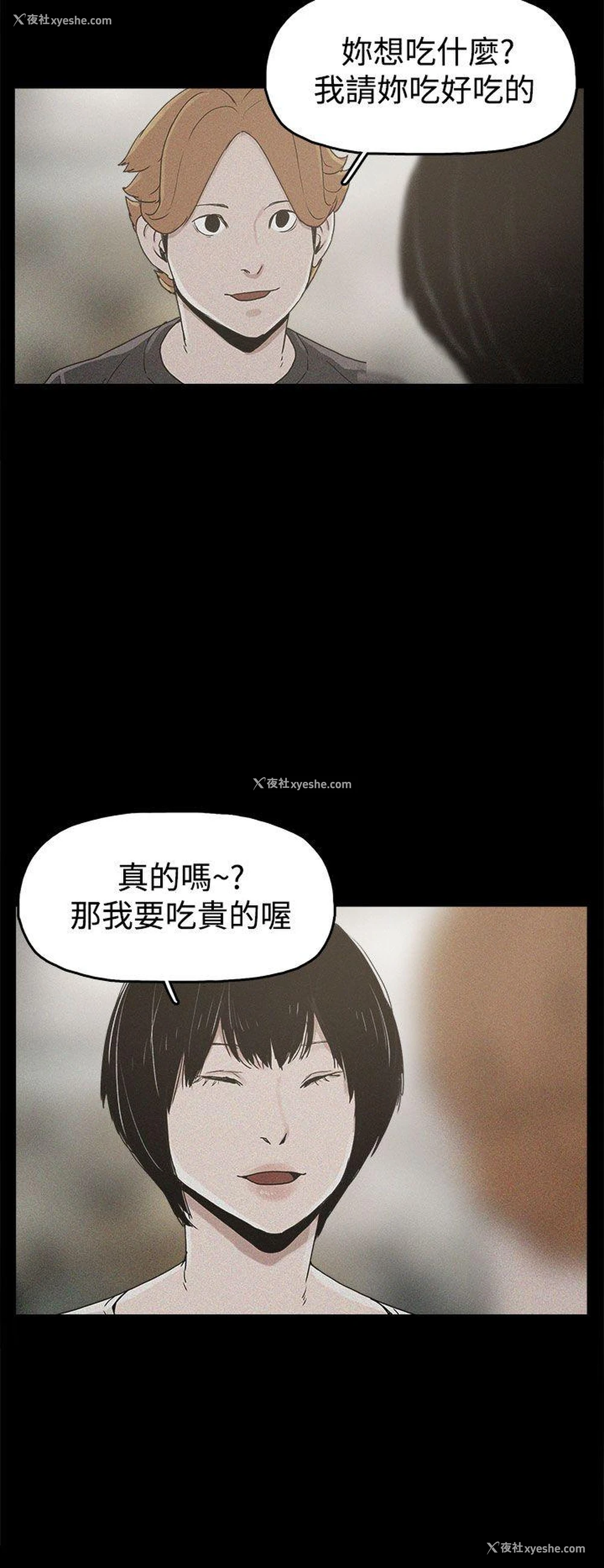 24P - 崔强性气与朴银慧