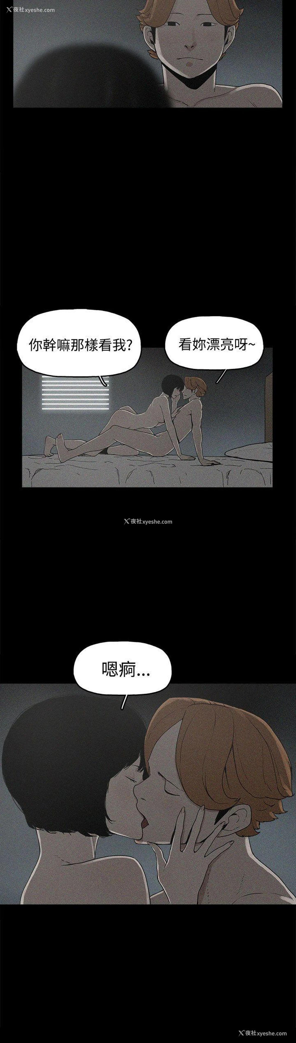 2P - 崔强性气与朴银慧