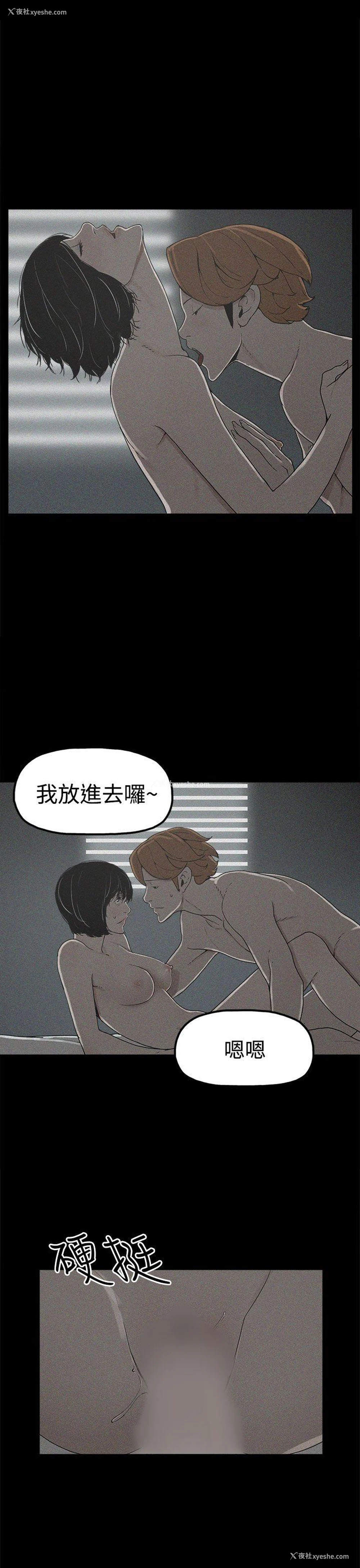 3P - 崔强性气与朴银慧