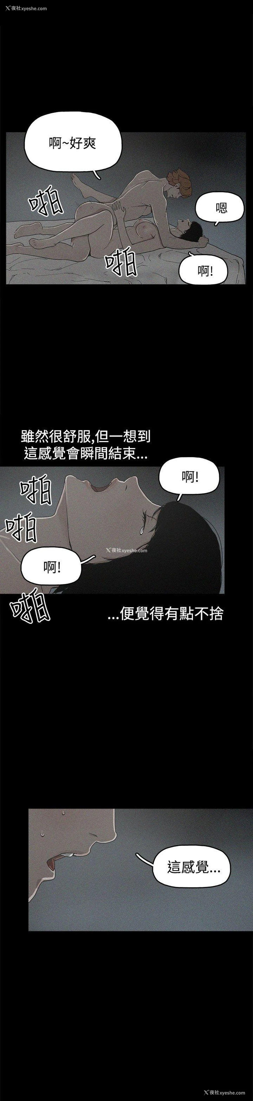 5P - 崔强性气与朴银慧