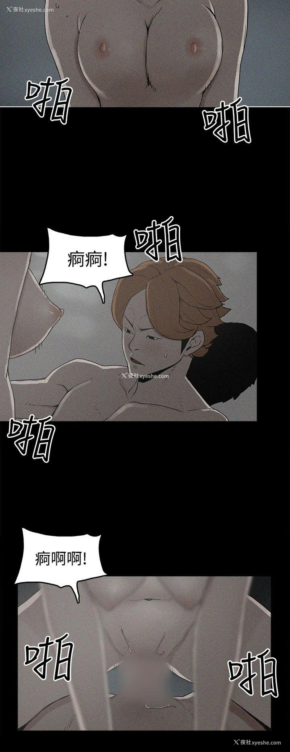 8P - 崔强性气与朴银慧