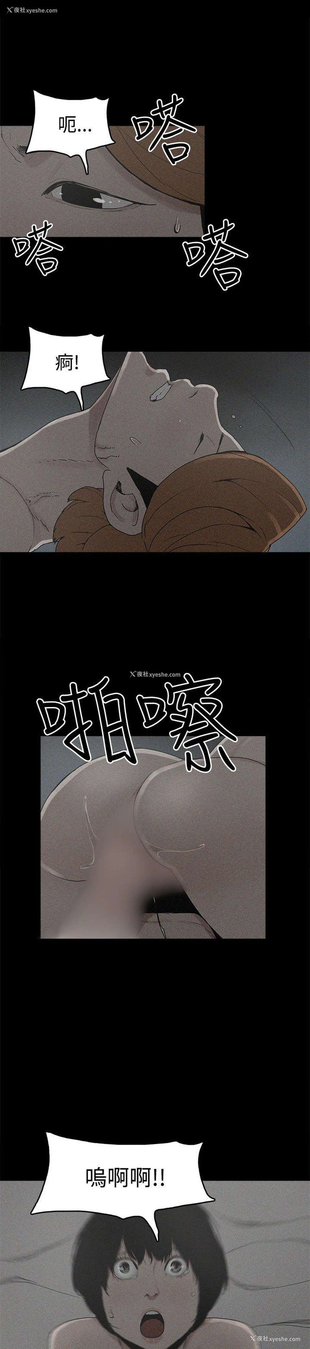 9P - 崔强性气与朴银慧