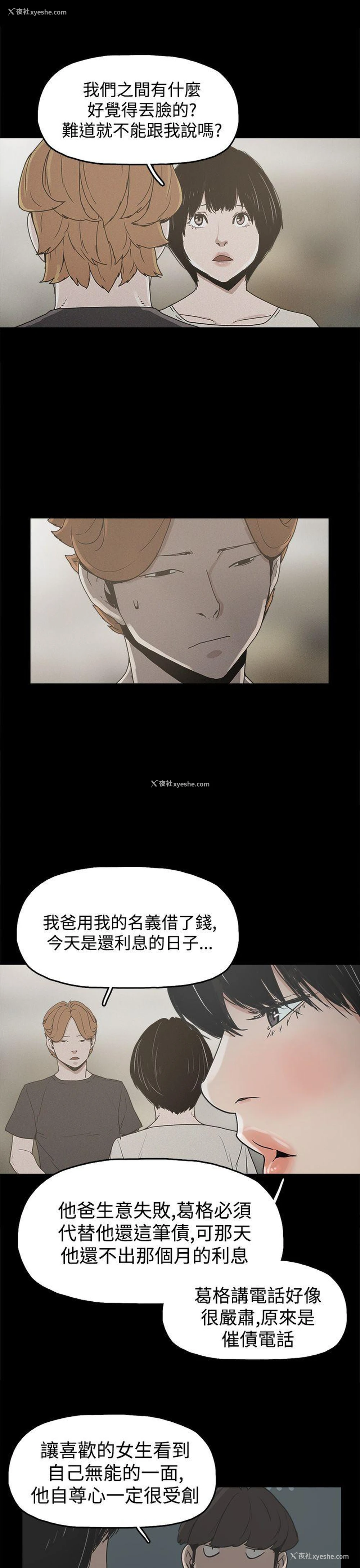 11P - 崔强性气与朴银慧