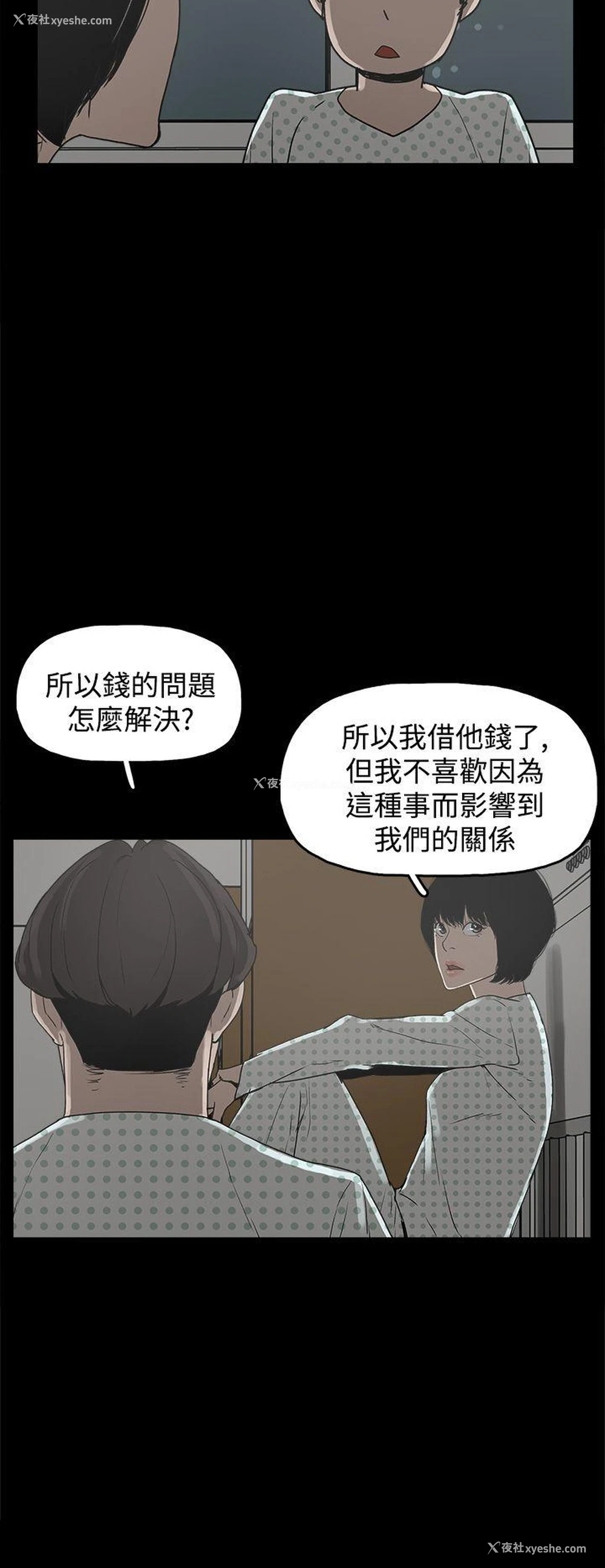 12P - 崔强性气与朴银慧