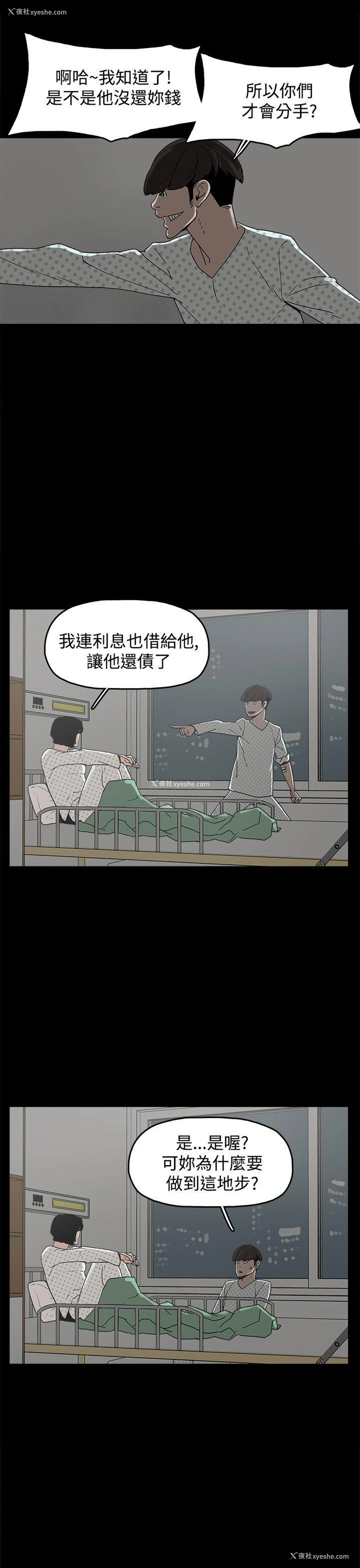 13P - 崔强性气与朴银慧