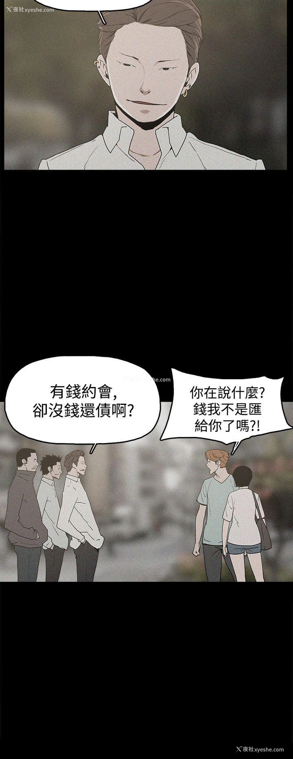 16P - 崔强性气与朴银慧